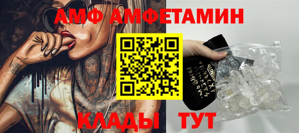 Ачхой-Мартан  АМФ  Вход с VPN  Amphetamine 98% 