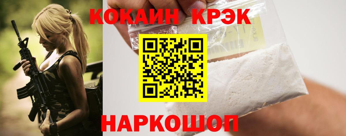 Cocaine Fish Scale  Вход с VPN  Ачхой-Мартан  COCAIN Fish Scale 