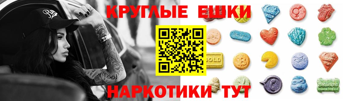 Ачхой-Мартан  ЭКСТАЗИ VHQ  блэк спрут   Вход с VPN  ЭКСТАЗИ XTC 