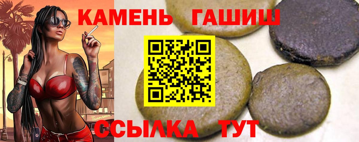 ГАШИШ Изолятор Ачхой-Мартан