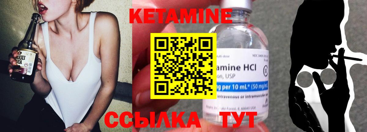 Ачхой-Мартан  Кетамин ketamine  Кетамин VHQ  Вход с VPN 
