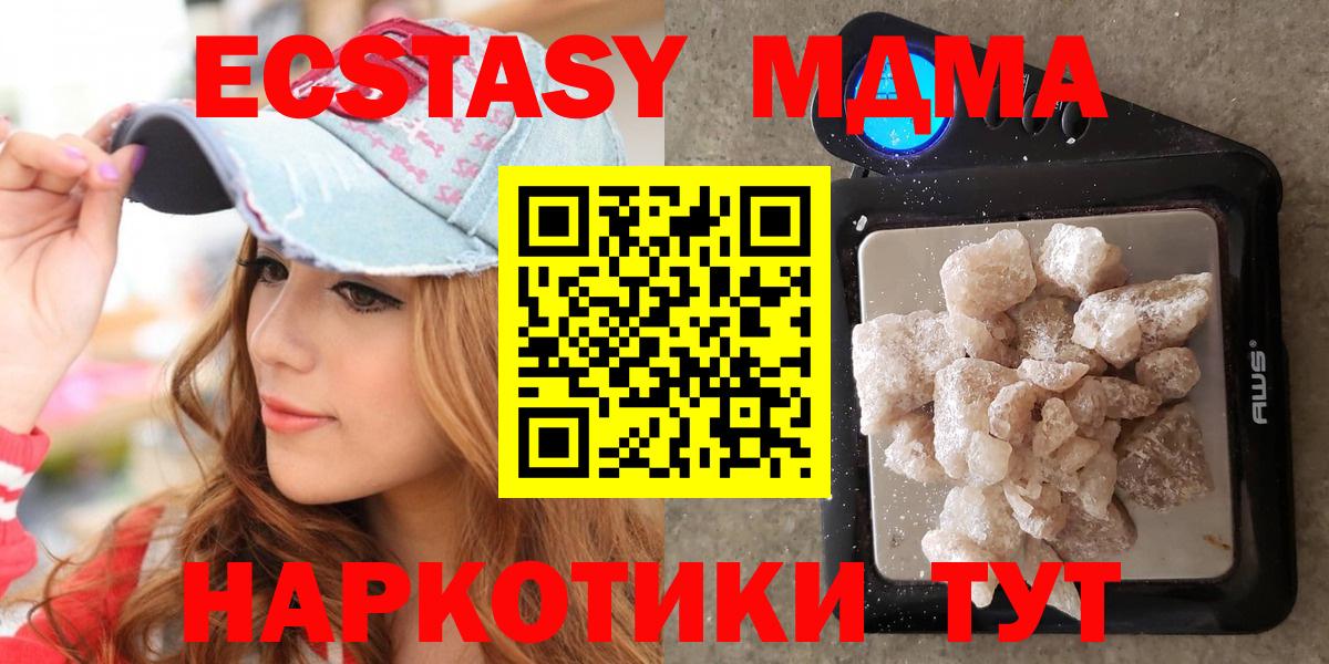 Ачхой-Мартан  MDMA crystal  MDMA Molly  Вход с VPN 