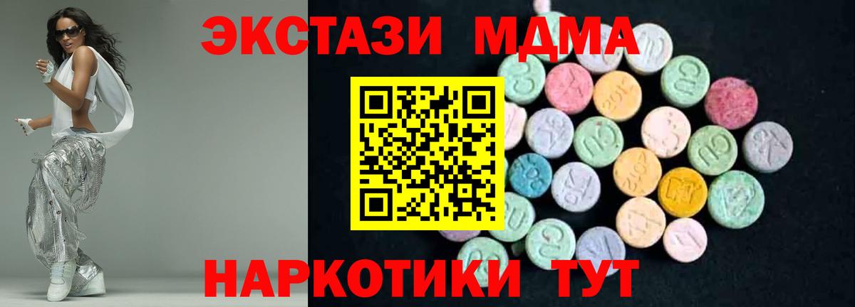 МДМА кристаллы Ачхой-Мартан