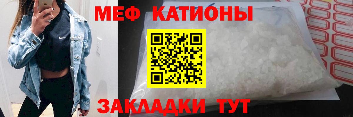 Мефедрон мука Ачхой-Мартан