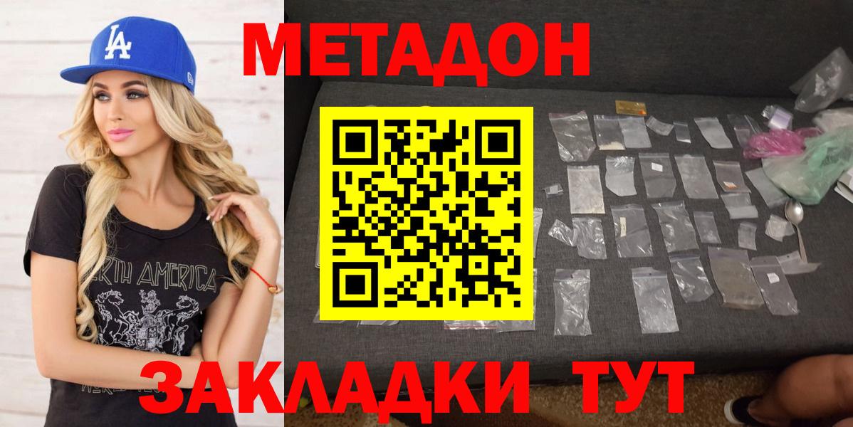 Ачхой-Мартан  МЕГА   Вход с VPN  Метадон methadone 