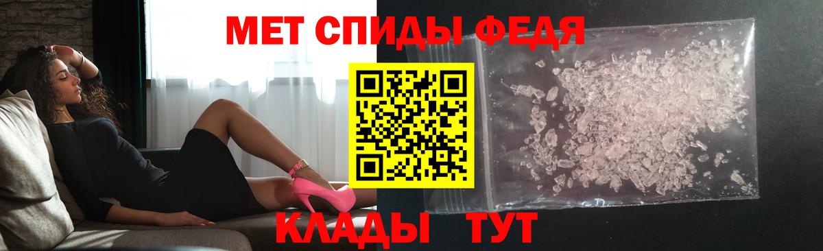 Первитин Methamphetamine Ачхой-Мартан