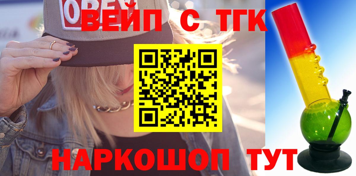 Дистиллят ТГК THC oil  Вход с VPN  ТГК вейп с тгк  Ачхой-Мартан 